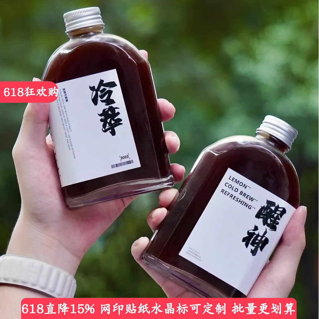 Frete grátis 250ml de vidro de qualidade alimentar garrafa de fermentação fria chá bebida café suco vegetal recém-esprem