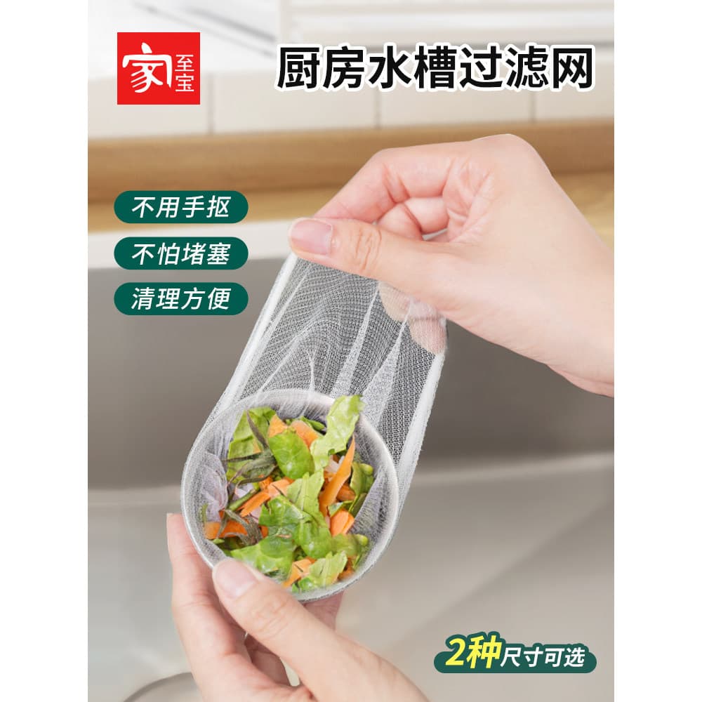 Casa Zhibao filtro de pia de cozinha malha saco de lixo lavatório tubo de esgoto Anti-bloqueio pia de lavar louça vazame