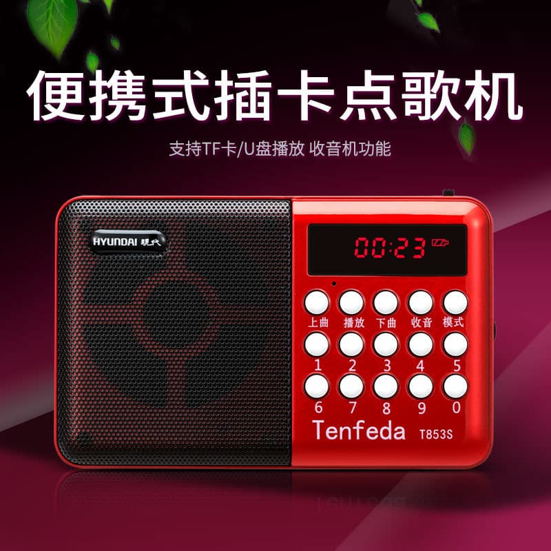 Hyundai T853S Rádio MP3 Idosos Mini Placa Estéreo Alto-falante Leitor de Música Portátil