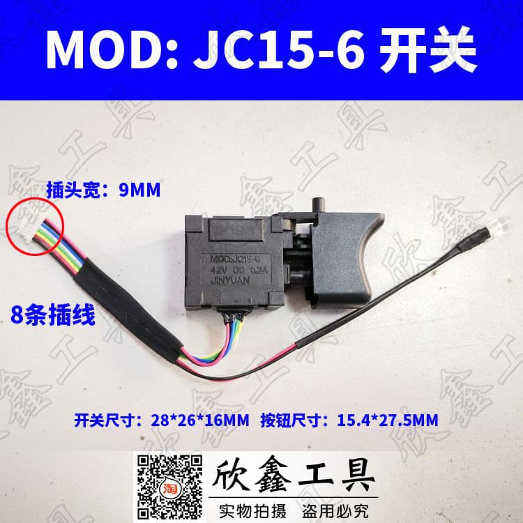 JINYUAN Dayi 2106/6802/169 Interruptor de chave elétrica MOD: JC15-6 Interruptor 42V sem escova
