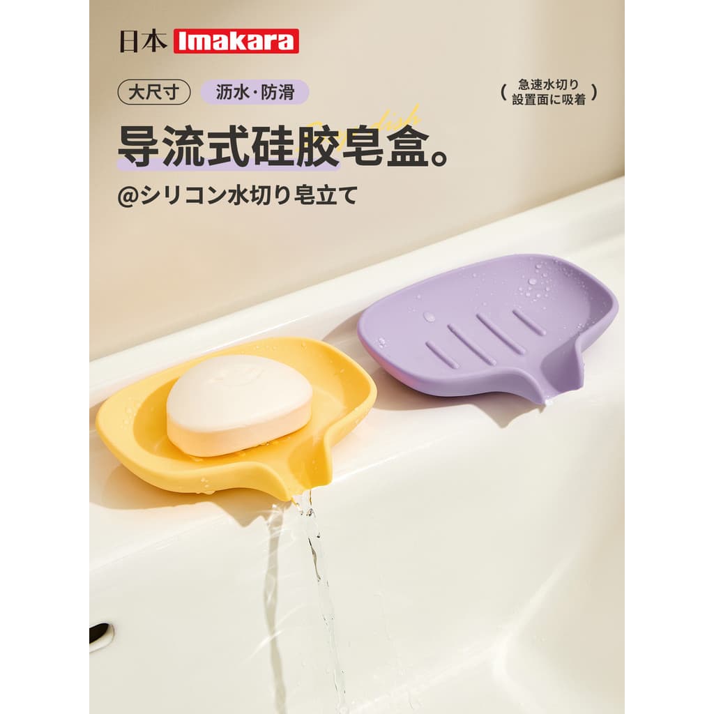 Desvio japonês caixa de sabão de Silicone dormitório estudante caixa de sabão de lavanderia drenagem sem perfuração sem