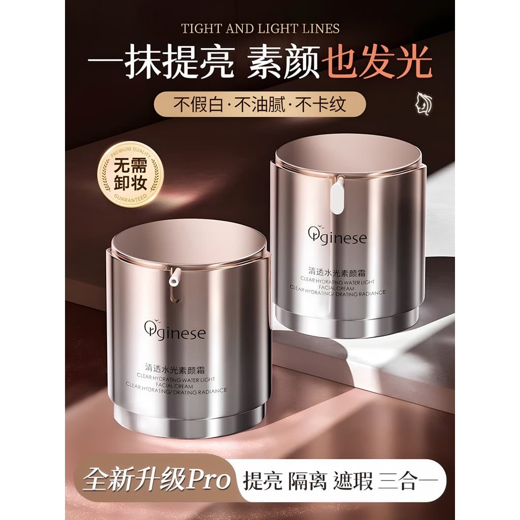 Ouju Creme Facial Hidratante Rosto Preguiçoso Creme Nu Maquiagem Isolamento Corretivo Três em Um Carro-chefe Oficial