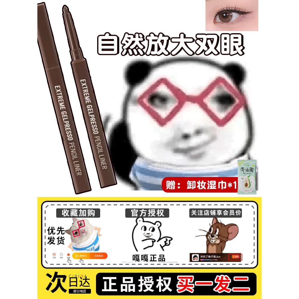 CLIO CLIO Novo Produto Caneta Gel Delineador À Prova D 'Água Ultra-Fino Preto Marrom Não É Fácil de Borrar Fosco 08 Novo