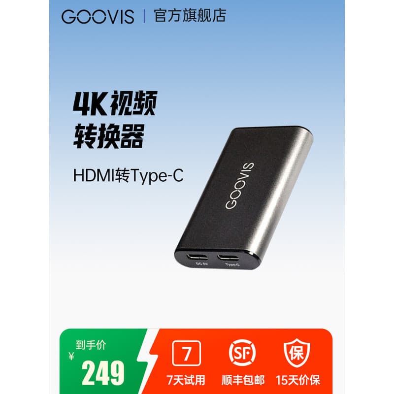 GOOVIS HC2.0 HDMI para Type-c Adaptador USB-c Conversor de exibição portátil Cabo adaptador de cabeça Dispositivo da mes