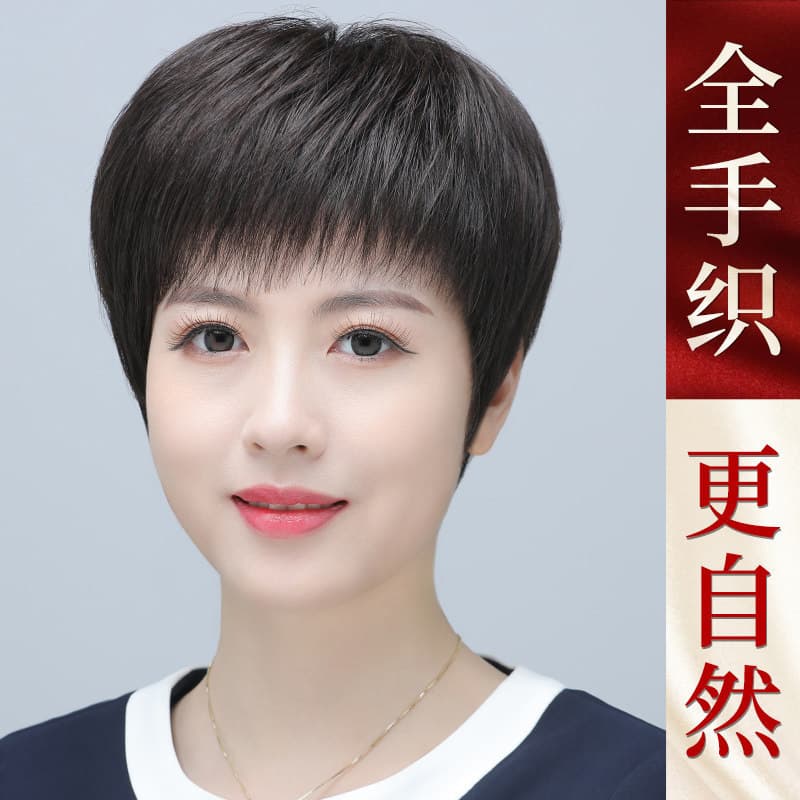 [Strict Selection] Full head wig for women, short hair style for middle-aged and elderly ladies, hand-woven, invisible,