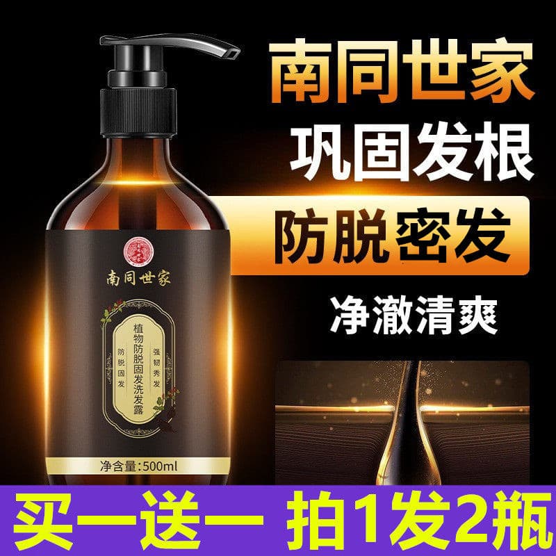 Nantong família gengibre anti-densidade Shampoo de cabelo aumentar o cabelo cuidados com o cabelo anti-caspa anti-coceir