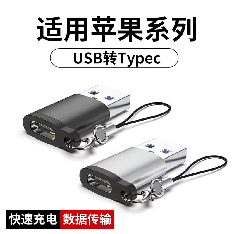 Adaptador USB para Typec PD Cabo de dados de carregamento rápido adequado para Apple 15pro max Celular 14plus Carregamen