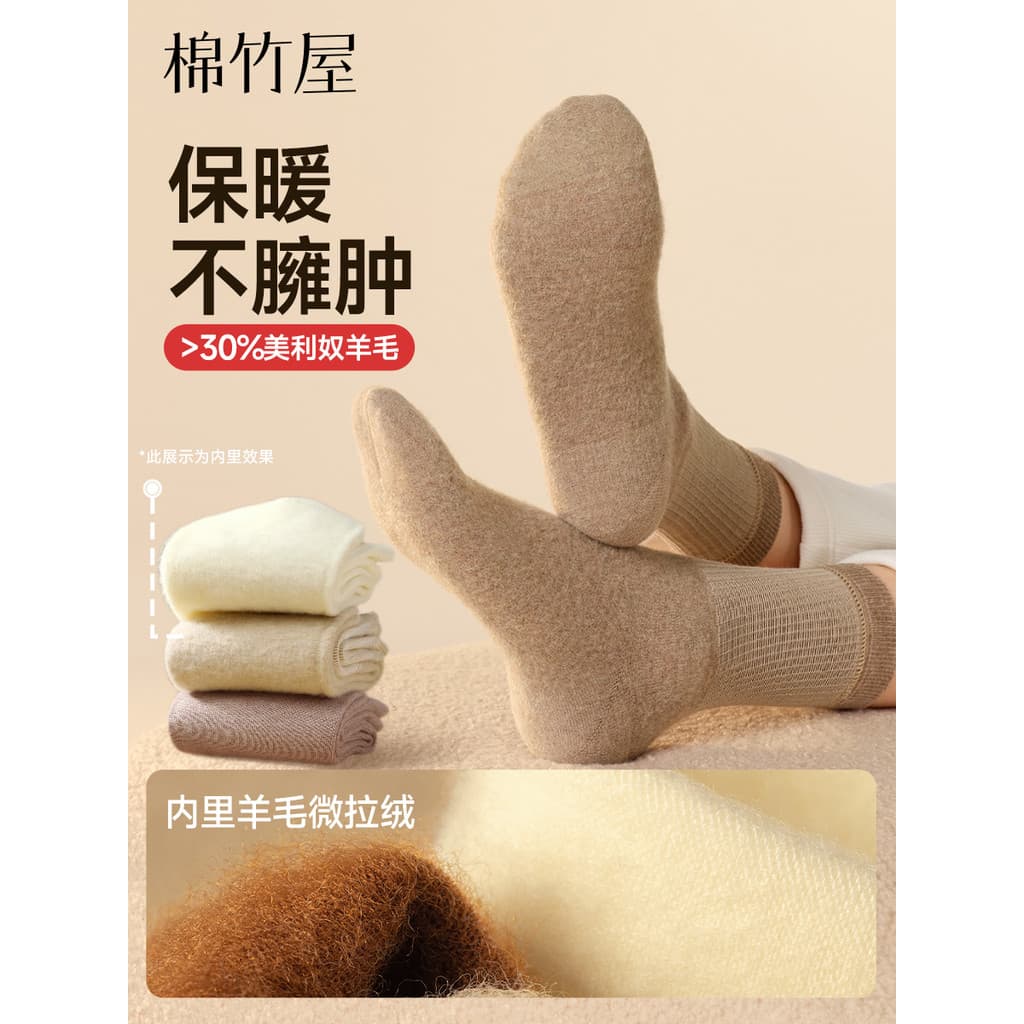 Meias de lã femininas forro de lã quente Merino meias de tubo médio outono inverno à prova de frio meias de algodão deso