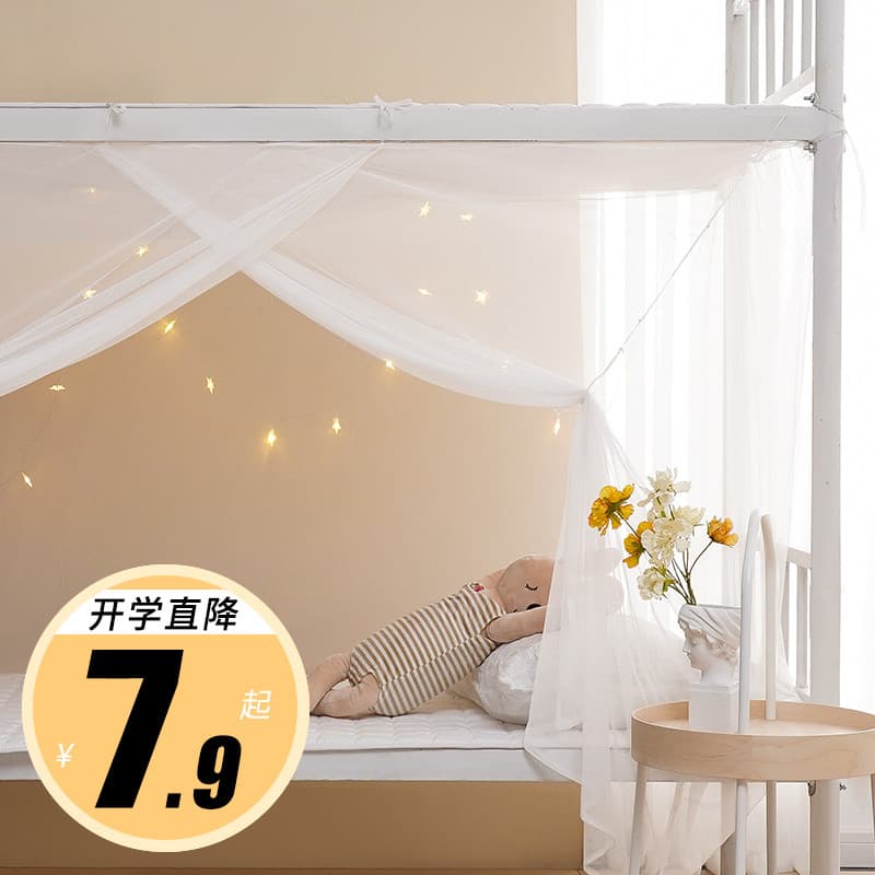 Redes mosquiteiras dormitório estudantil beliche superior cama de solteiro beliche superior inferior Universal 2022 novo