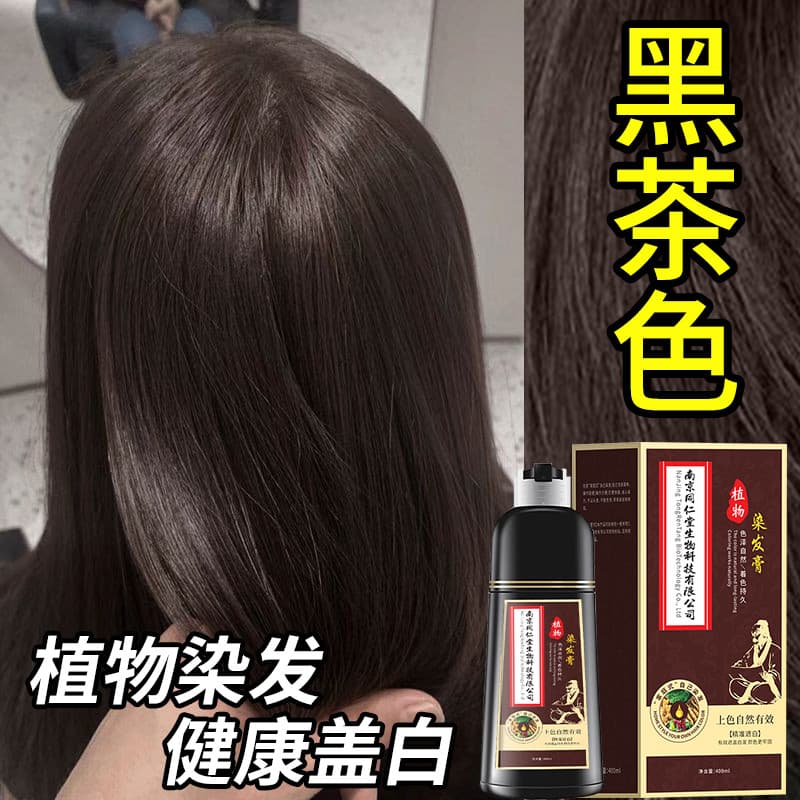 Preto marrom tintura de cabelo creme feminino oficial loja principal genuína planta bolha tintura de cabelo Natural não