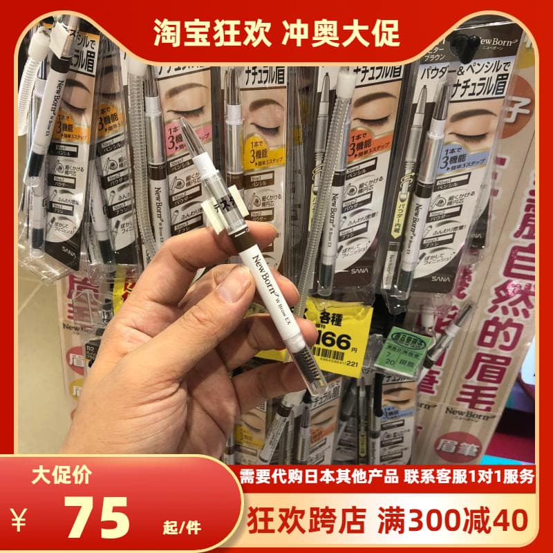 Lu Japão SANA/SANA Sobrancelha Cor Voando À Prova D 'Água À Prova de Suor Lápis de Sobrancelha Rotativo de Duas Cabeças
