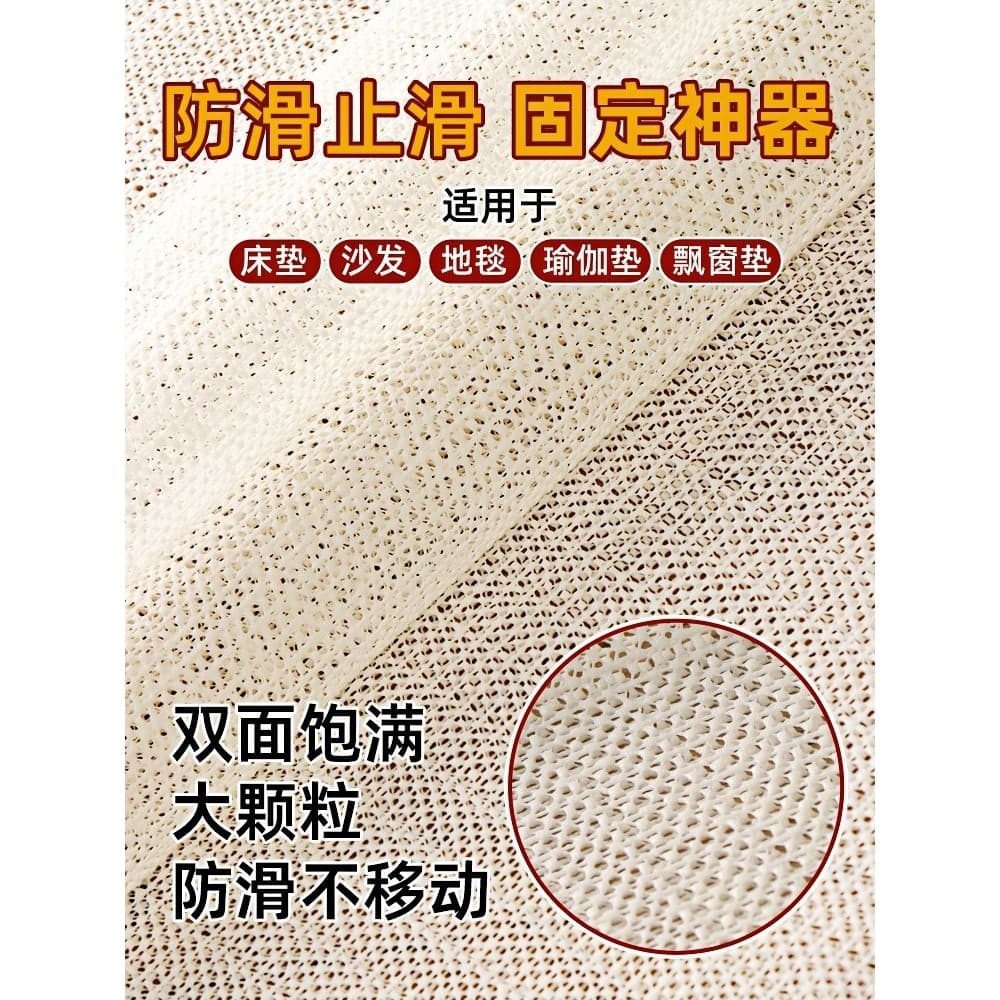 Tapete antiderrapante lençol de cama sofá tapete de proteção suporte de colchão Tatami Kang tapete anti-movimento