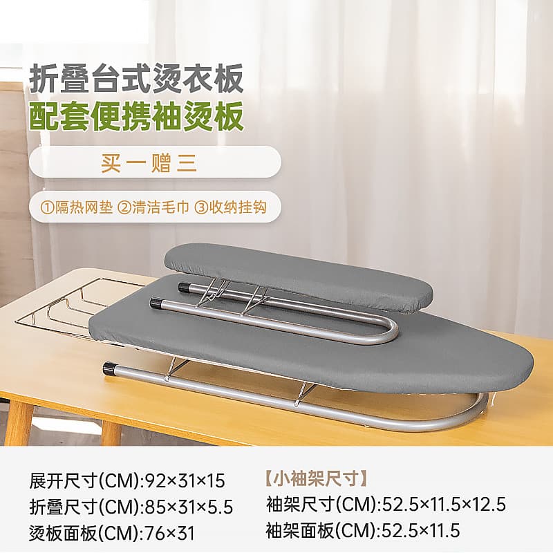 Tábua de passar roupa dobrável, guarda-roupa, tábua de passar roupa dobrável, cama de mesa, janela saliente, tábua de pa