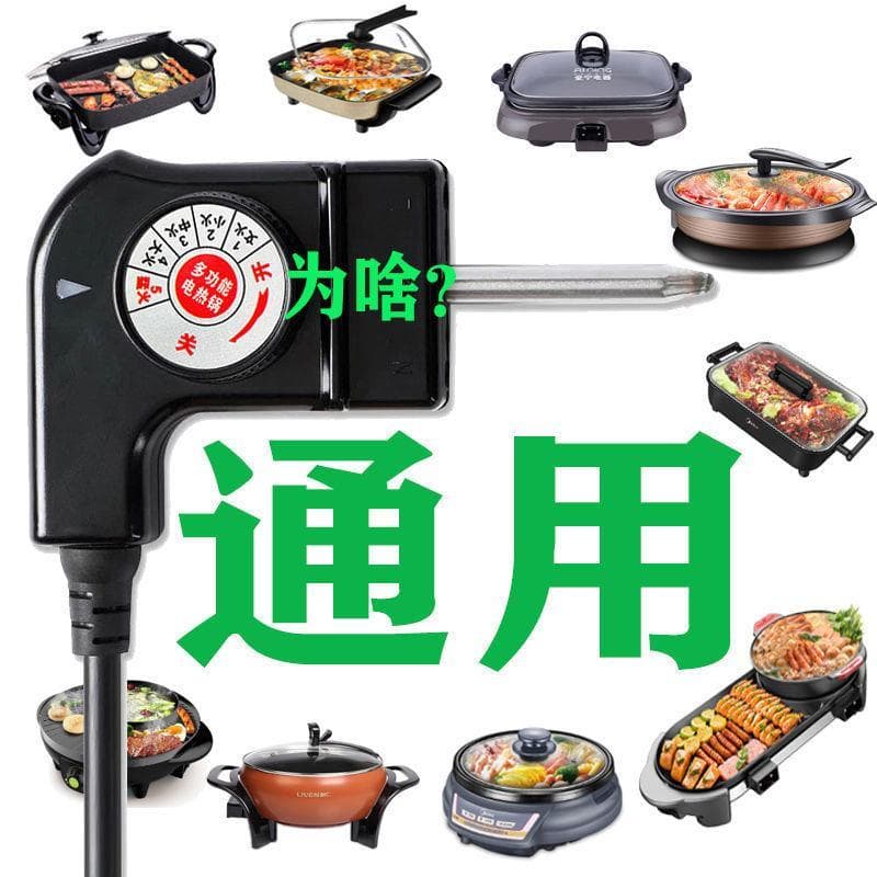 Linha de panela de aquecimento elétrico estilo coreano Linha de panela quente elétrica Linha Wok elétrica Cabo de alimen