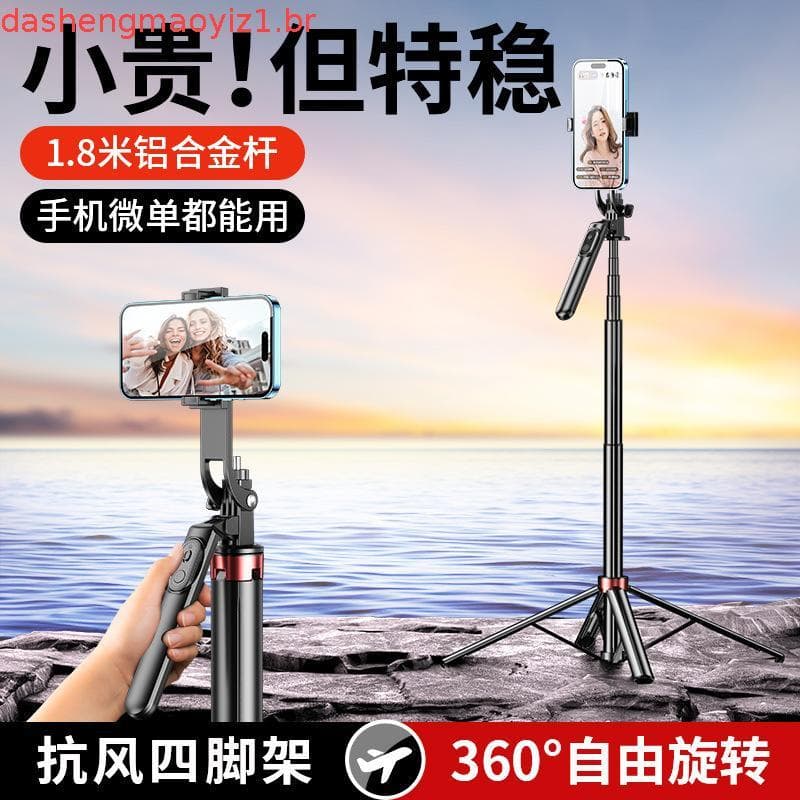 2026 Novo produto Whale Fighter Selfie Stick Tripé de chão para viagem portátil dobrável giratório vídeo ao vivo com luz