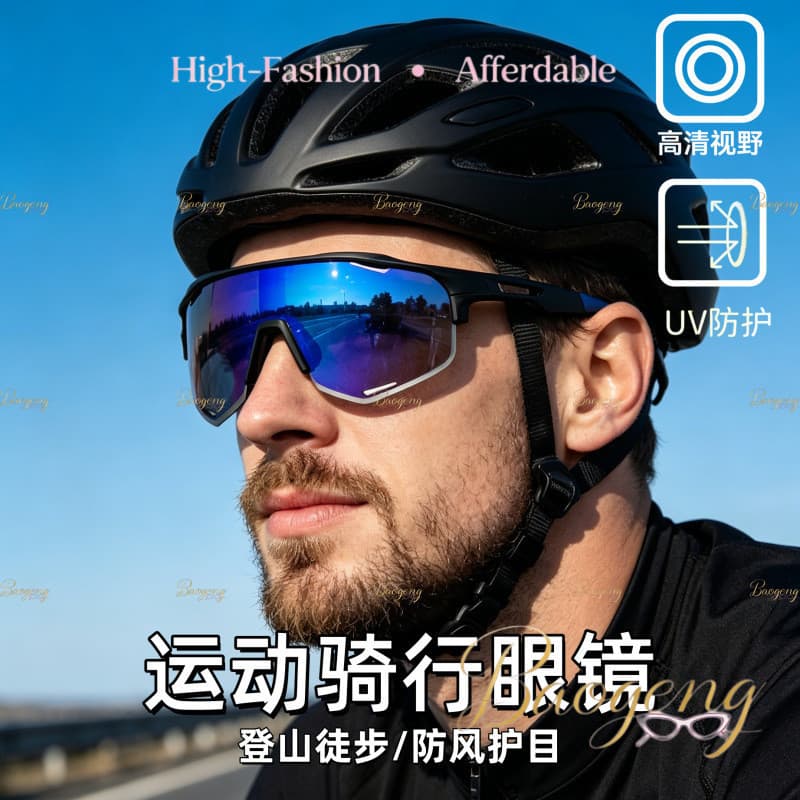 (BAOGENG) Ciclismo Esporte Estilo Proteção UV Lente HD Unissex Esportes Aero Condução Óculos De Sol Nova Chegada Luz Lux