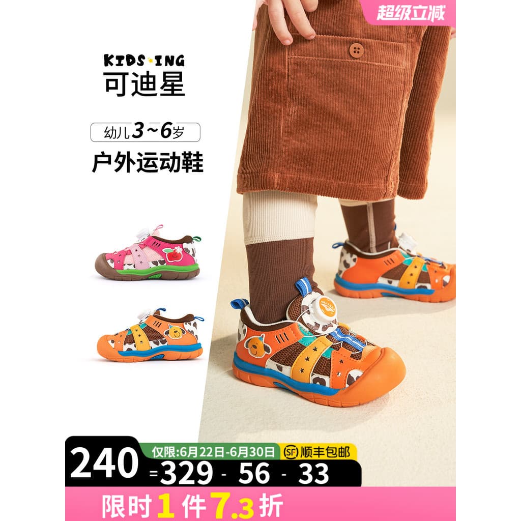 Kidsing kidsing Kedi estrela bebê sapatos esportivos outono meninos meninas crianças funcional sola macia Anti-deslizame