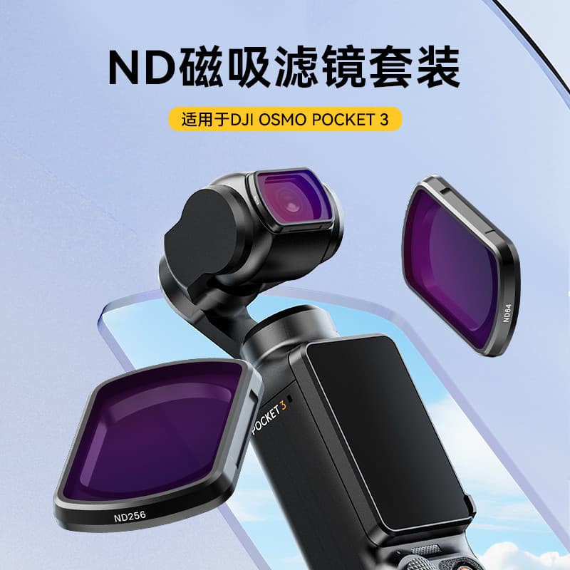 Ulanzi Ulanzi PK03 Adequado para DJI OSMO Pocket3 Filtro Beauty Soft Lens ND16/64/256 ND Filtro Spirit Eye Pocket Gimbal