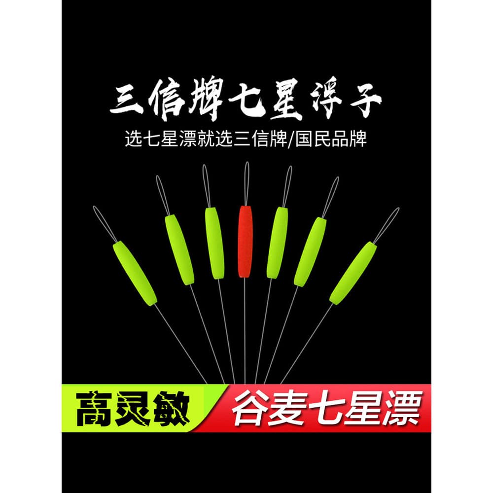 Sanxin gomai dedicado tradicional pesca sete estrelas flutuador cilíndrico a1 flutuador de alta sensibilidade pesca Cruc