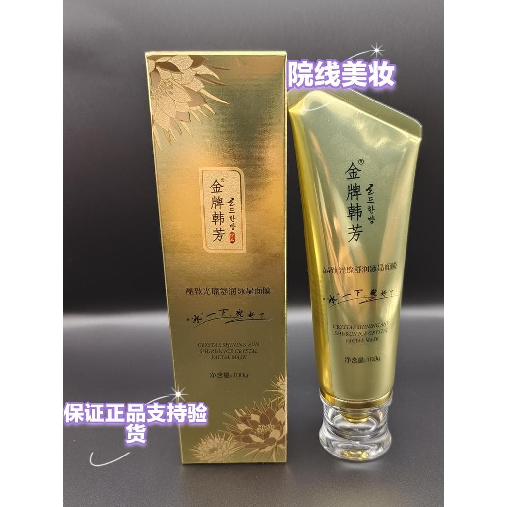 Medalha de Ouro Han Fang Crystal Radiant Calmante Máscara de Cristal de Gelo 100g Hidratante Hidratante Melhorando Másca