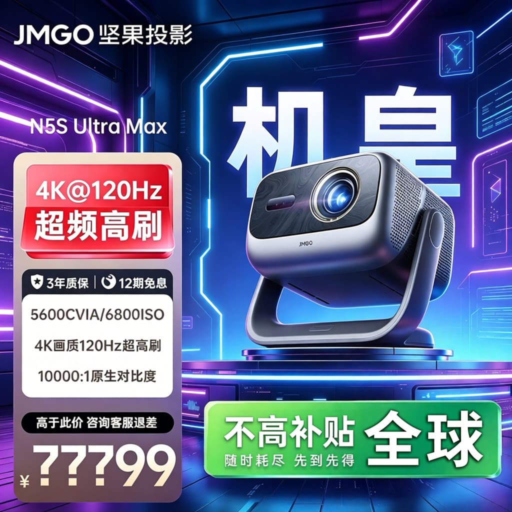 [4K @ 120 Hz High Flashing King] Nut N5S Ultra Max Projetor a Laser de três cores TV All-in-One Household Ultra-alta def