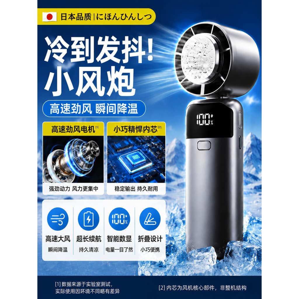 Feito no japão ventilador portátil frio de alta velocidade usb portátil recarregável ao ar livre dobrável bloco gelo ref