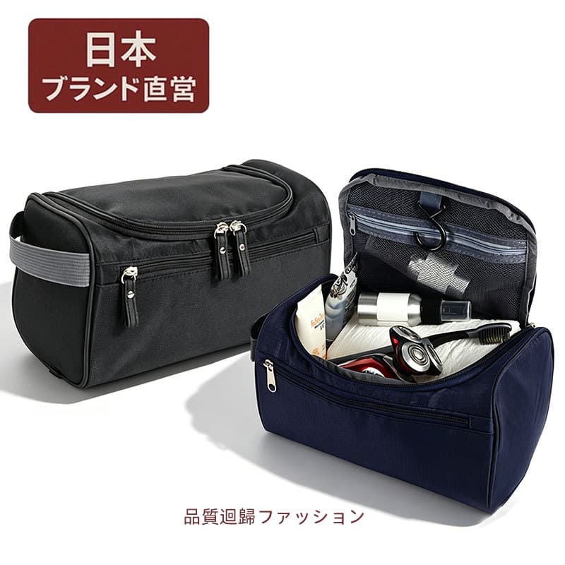 Bolsa de higiene pessoal para viagem, vendas diretas do Japão, masculina, viagem de negócios, viagem ao ar livre, à prov