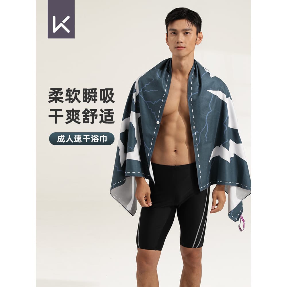 Toalha de banho de secagem rápida, toalha de natação Fitness masculina, primavera quente, praia, protetor solar, portáti