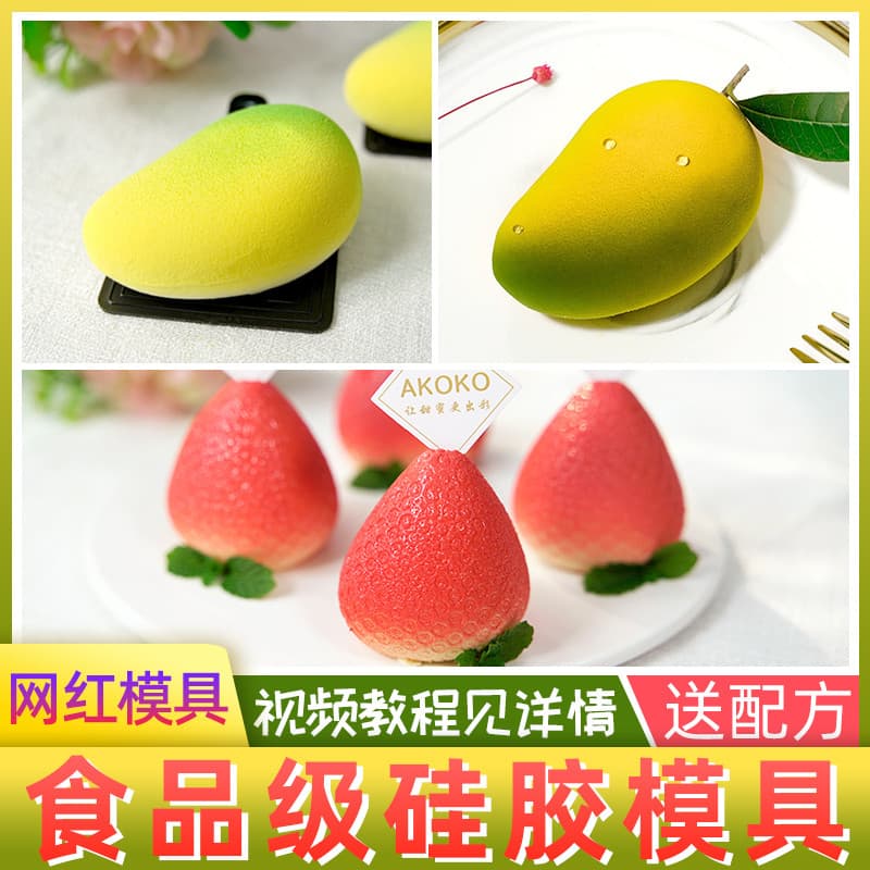 AKOKO 3 Manga Mousse de Frutas Bolo Camada Molde de Silicone Morango Pastelaria Francesa Molde de Cozimento 1077