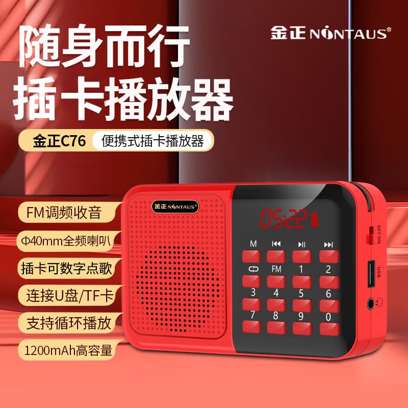 Jinzheng C76 Rádio MP3 Idosos Mini Placa Estéreo Alto-falante Leitor de Música Portátil Carga Rápida
