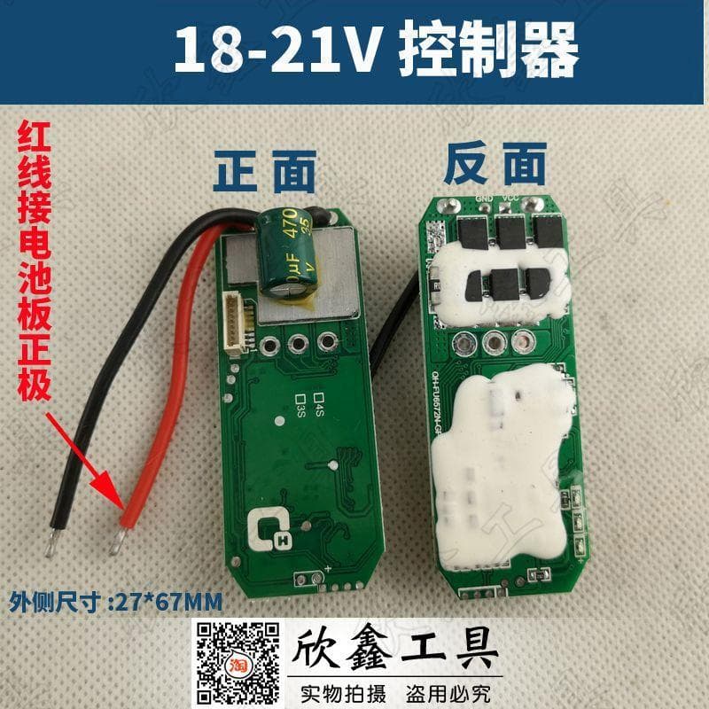 Acessórios de broca recarregáveis 14.4-16V 18-21V sem escova pequeno canhão de aço placa de circuito controlador de broc