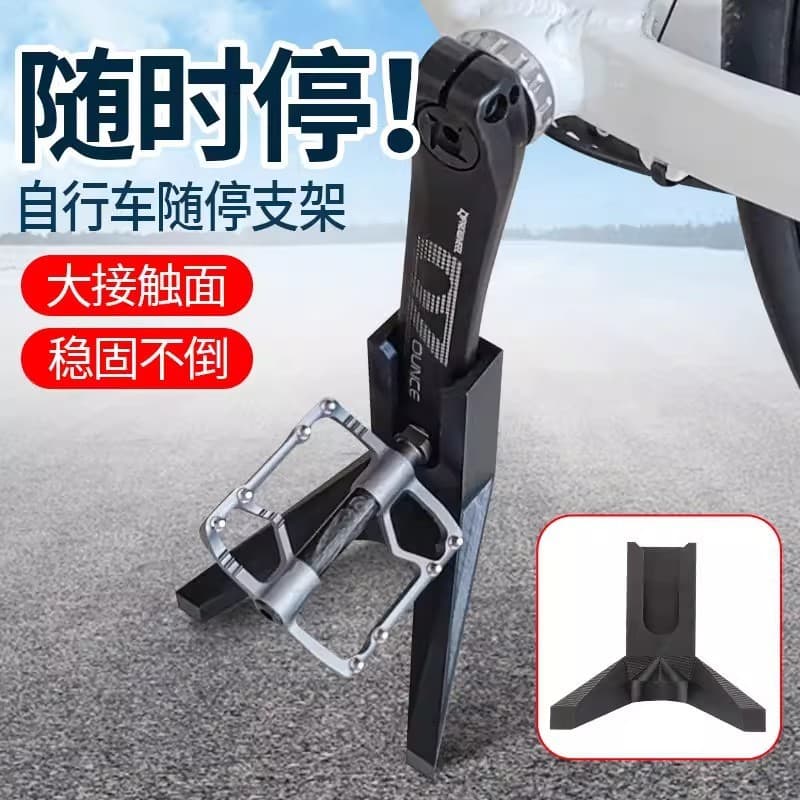 Suporte para pés de bicicleta, suporte para escada de estrada, tripé, acessórios para Mountain bike