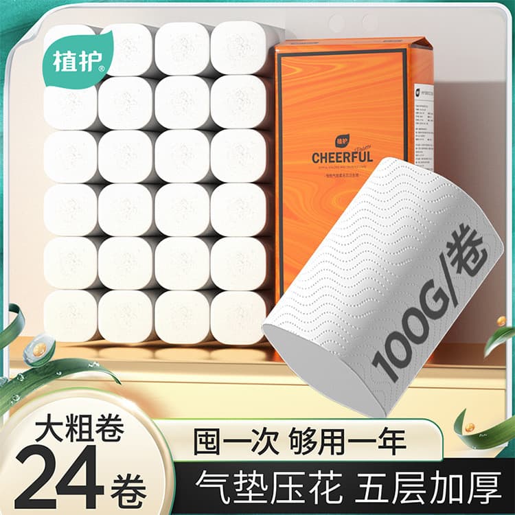 Cuidados com as plantas almofada de ar do bebê toalha de papel higiênico doméstico 24 rolos de papel de rolo Coreless 5