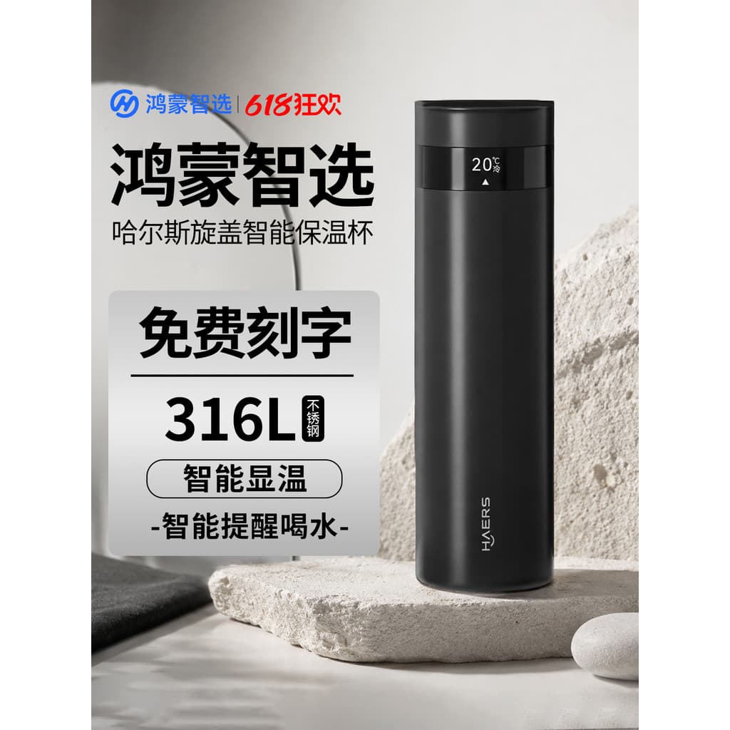 Hongmengzhi escolher Hals copo térmico inteligente masculino feminino presente copo novo estilo copo de água de aço inox