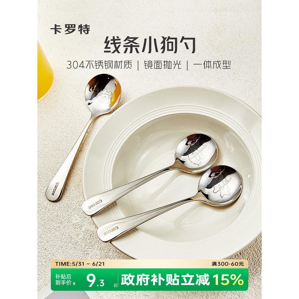Colher Carolot 304 de aço inoxidável para crianças comendo colher pequena colher redonda doméstica arroz seco homem dedi