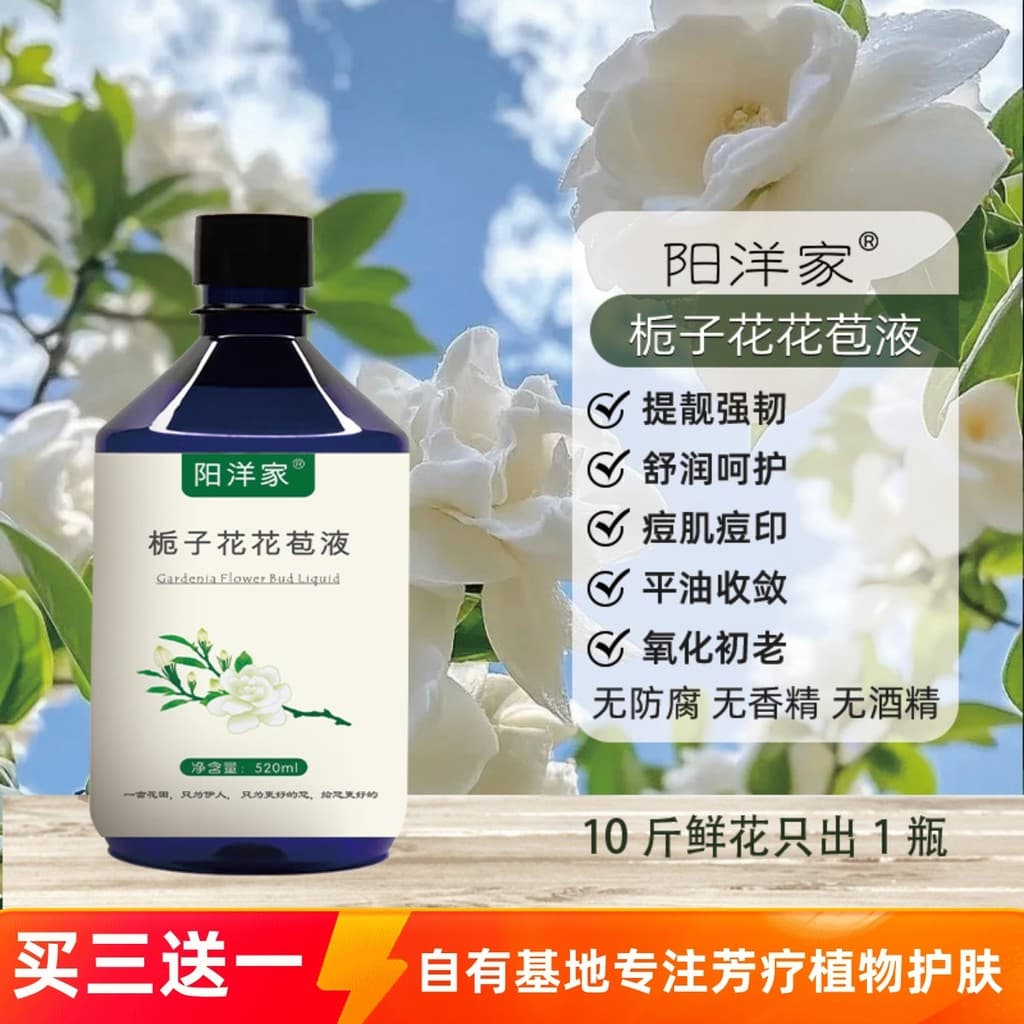 Gardenia Bud Liquid 520ml parece um grande pedaço de gardênia sabor Super fresco e bom cheiro