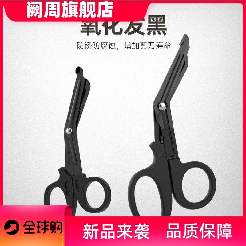 Tesoura de gaze tesoura de lona bandagem ao ar livre efeito Intramuscular adesivos tesoura cotovelo corte de cabelo pret