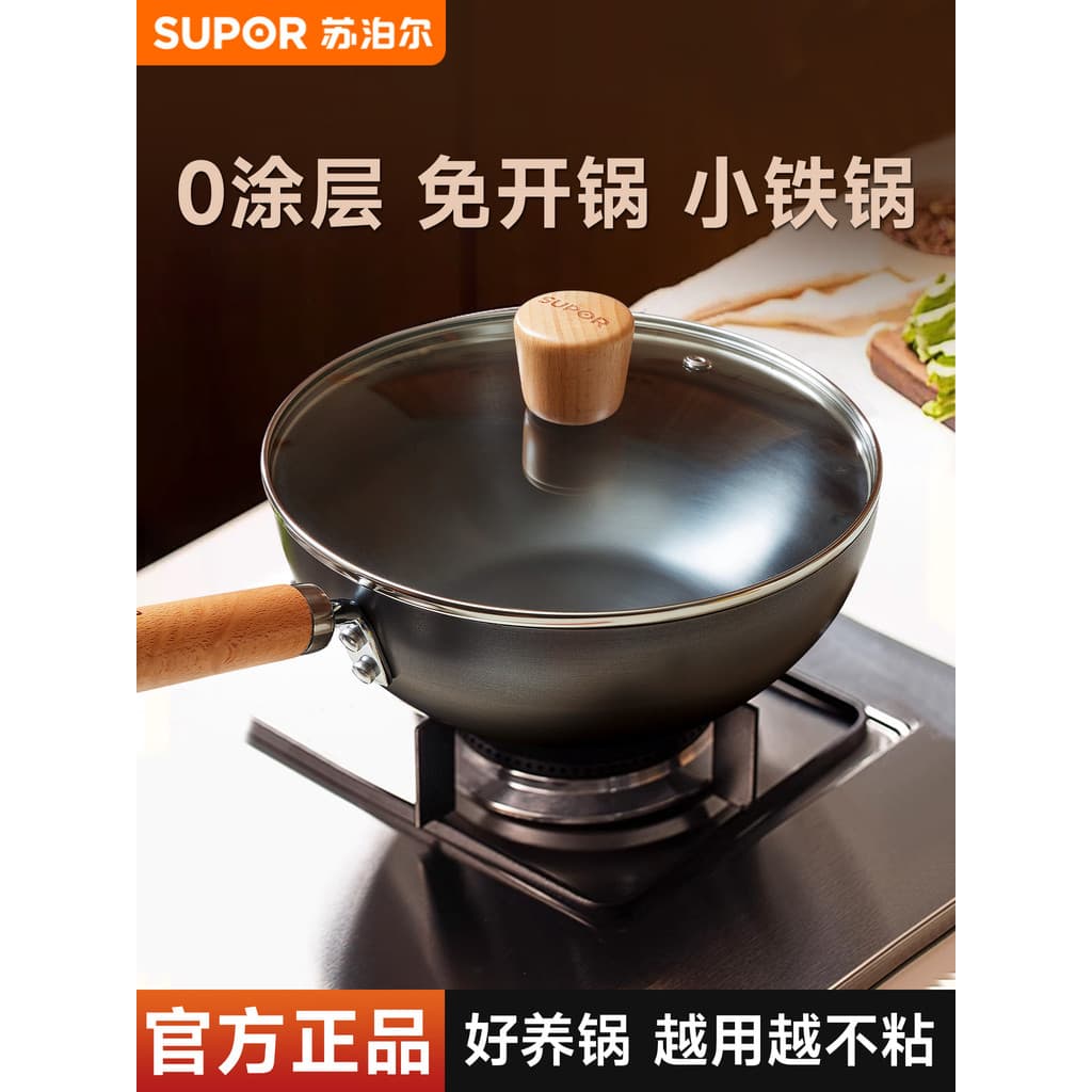 Supor Mini panela de ferro doméstica pequena wok frigideira não revestida panela de comida complementar uma pessoa fogão