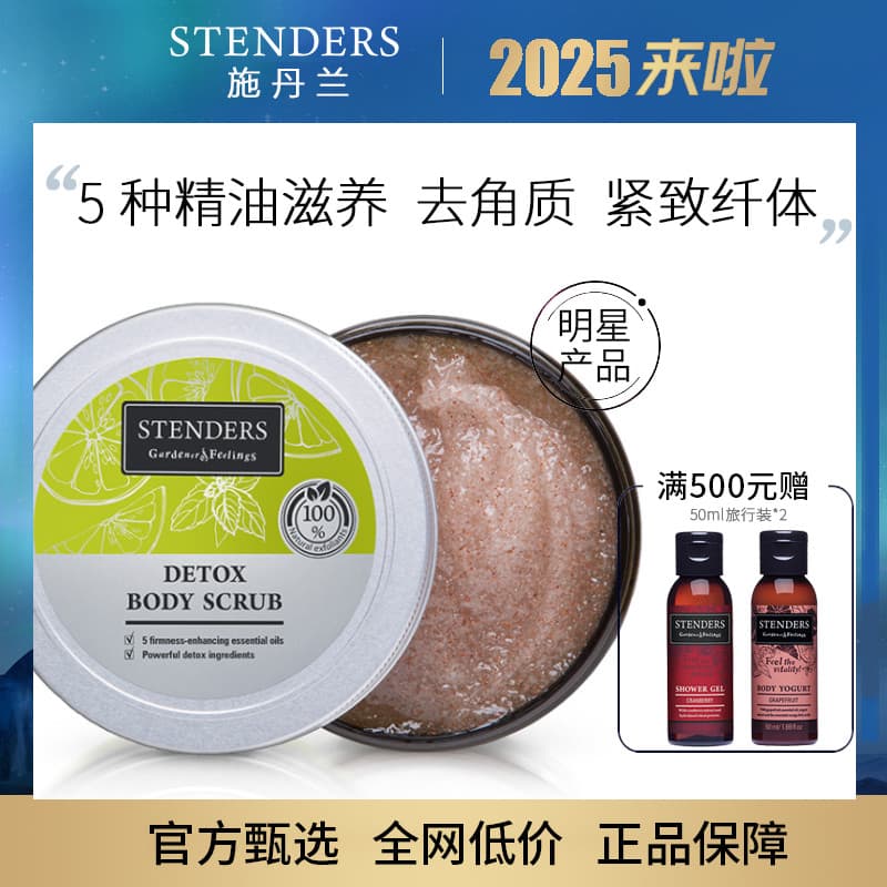 Stenders stenders Limão Verde Firmador Esfoliante Corporal Esfoliante Corporal Esfoliante Pele de Frango Importado