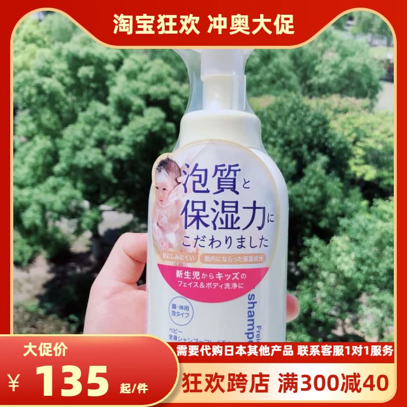 MamaKids Baby Foam Cleanser Hidratante Lavagem Corporal Aminoácido Limpador Facial Hidratante 460ml