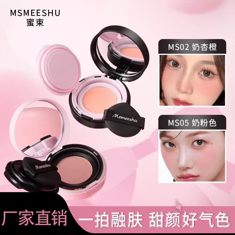 Buquê de mel puro desejo ligeiramente bêbado almofada de ar Blush creme vitalidade atmosfera fosco expansão cor destaque