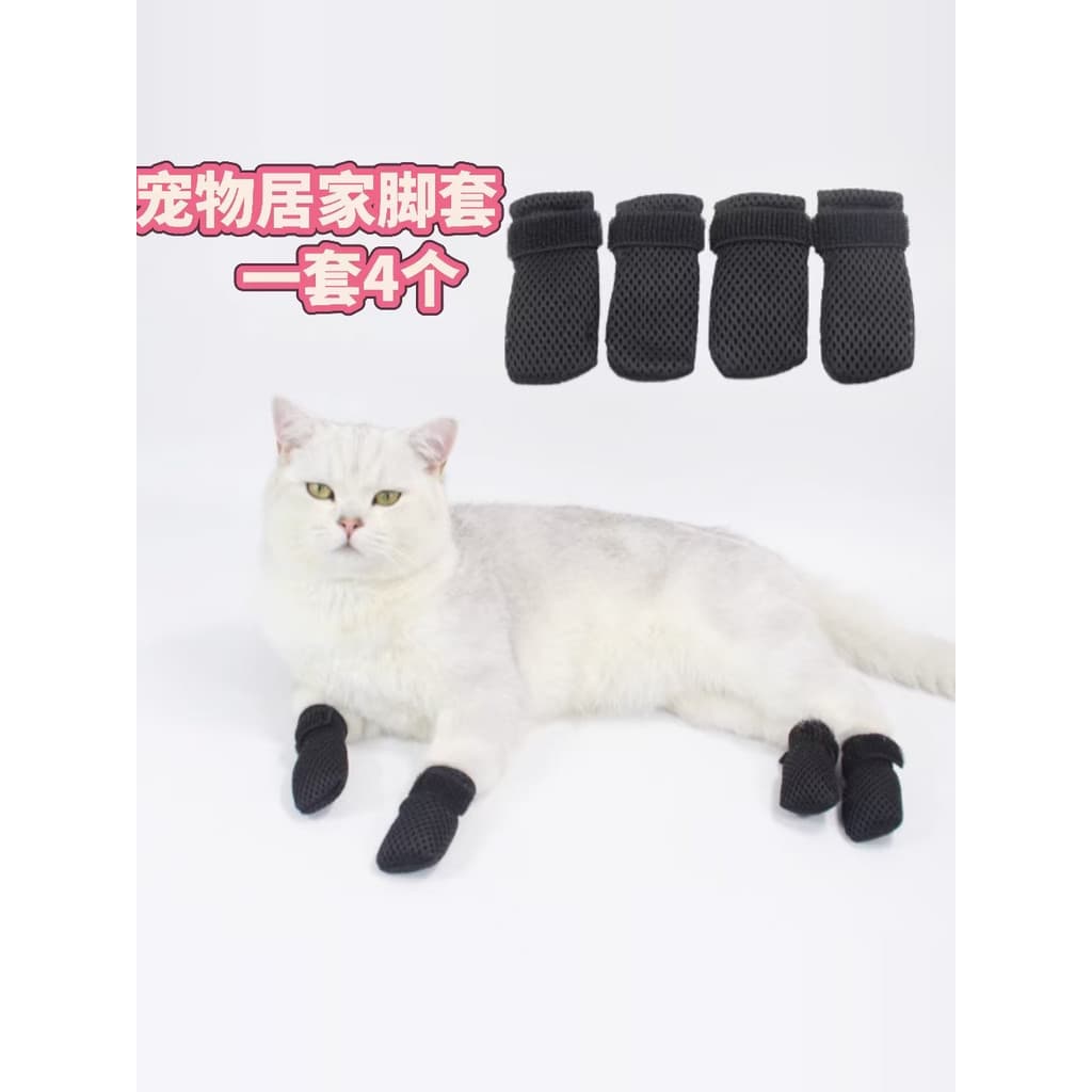 Capa de garra de gato anti-risco mordida sapatos de gato meias de banho de gato capa de garra anti-risco gatinho pé capa