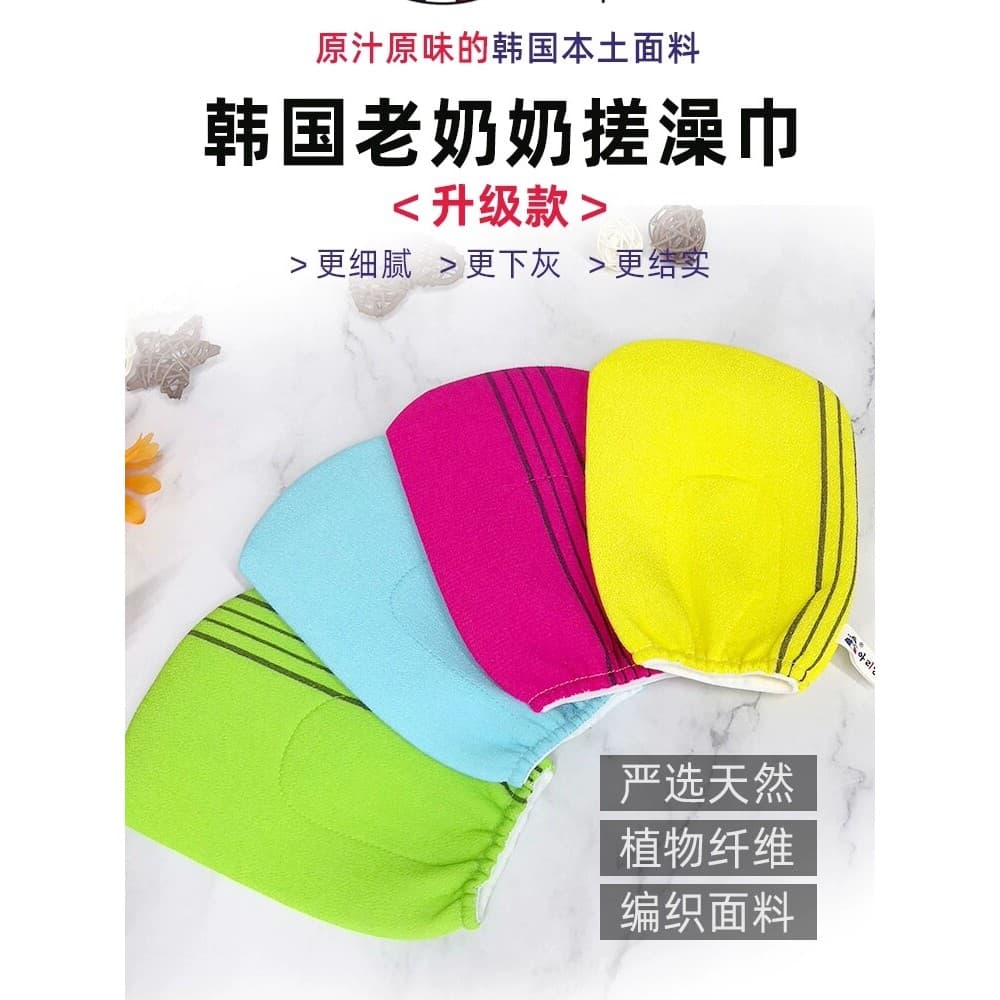 Toalha de esfregar coreana coreana Granny Produtos genuínos Não dor Ferramenta útil Esfregar cinza Removendo cinza para