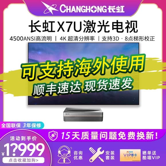Novo Changhong D5URS/DC90A/X7U TV a Laser 333cm Home 4K Ultra-alta definição Office Projetor de lançamento ultracurto Ho