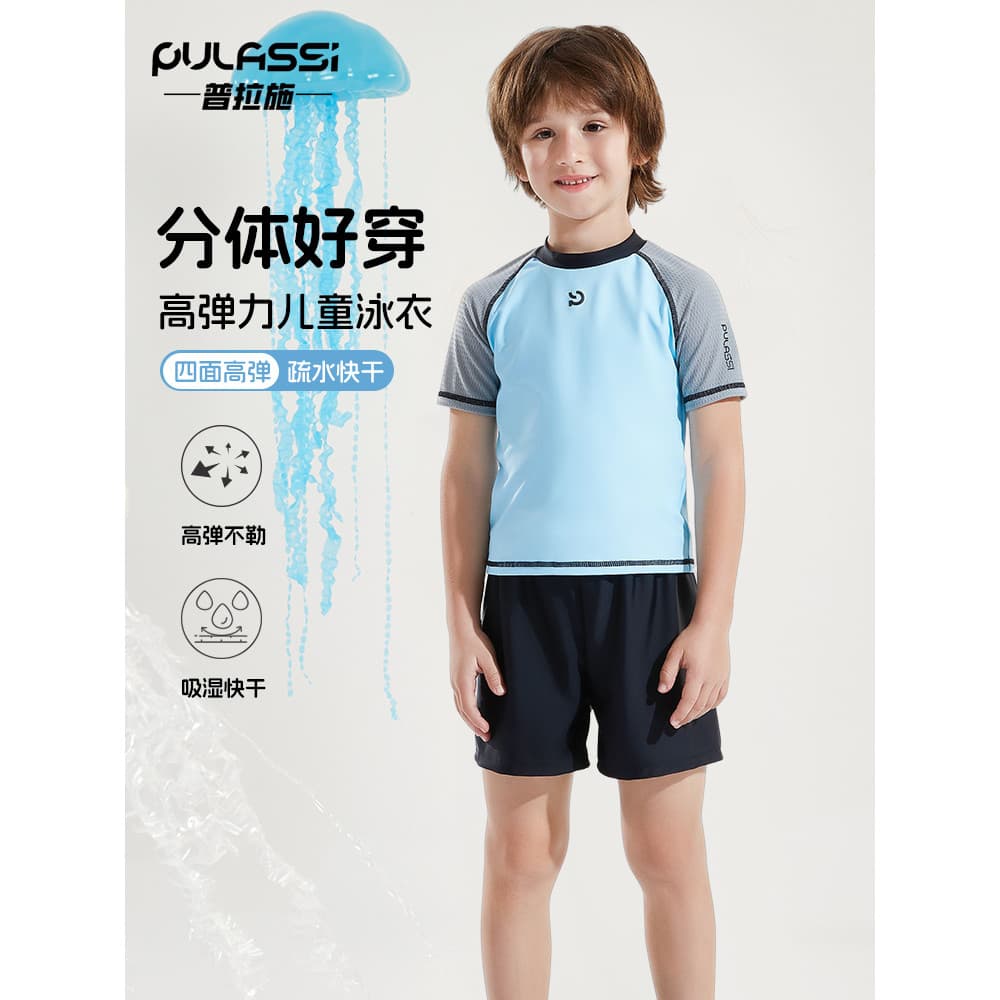 Pulassi Maiô Infantil 2026 Novo Estilo Meninos Treinamento Esportivo Profissional Lazer Conservador Split Maiô