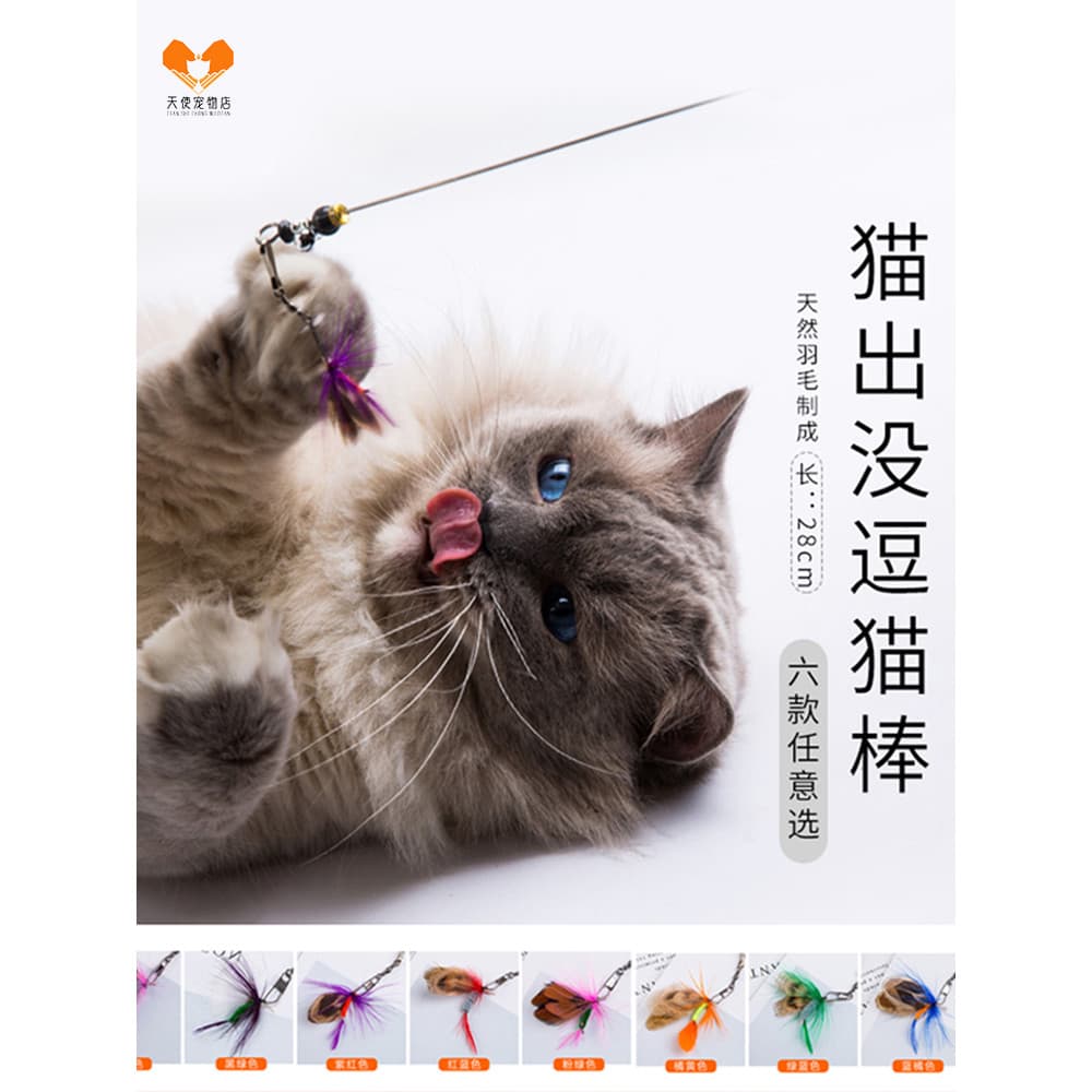 MOTUMU gato pena assombrada brinquedo do gato pequeno verme voador provocando vara extensão haste Pet gato adora ga