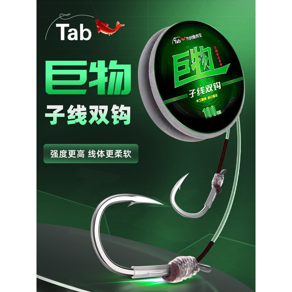 T Tab gigante dragão Embalm linha Super tensão gancho de pesca grande objeto linha duplo gancho gravata conjunto com tat