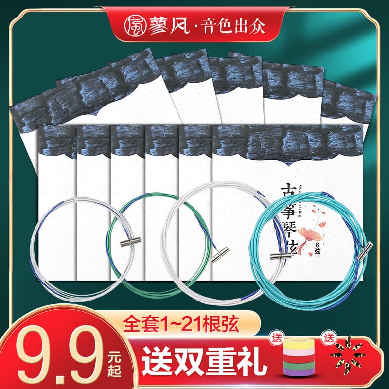Guzheng cordas de náilon 1-21 conjunto completo cordas instrumento Musical acessórios guzheng Universal profissional jog