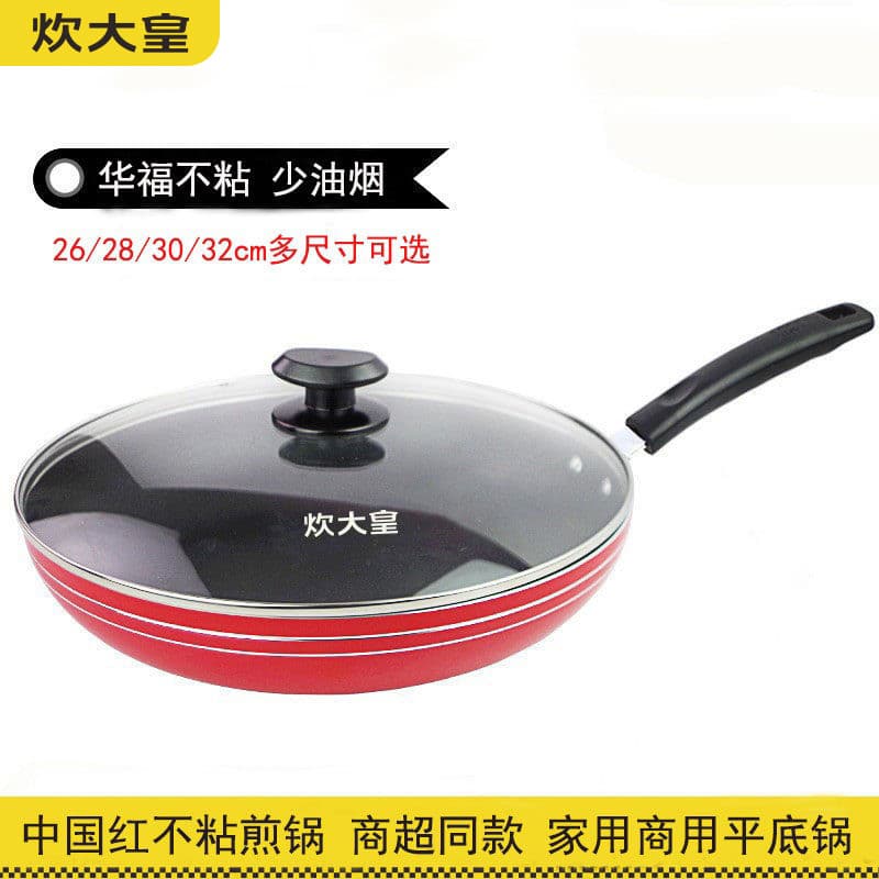 Cozinhar rei chinês vermelho frigideira antiaderente frigideira doméstica tamanho grande panqueca 32cm saco de fritura c