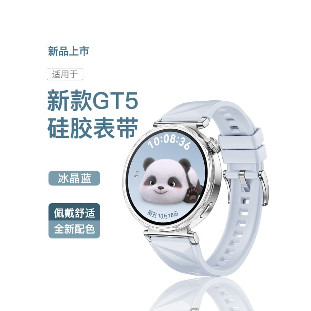 Yourstar Adequado para Huawei GT6 Strap Watch watchgt5 Novo Estilo Feminino Masculino gt4 Relógio de Pulso 4 Premium gt5